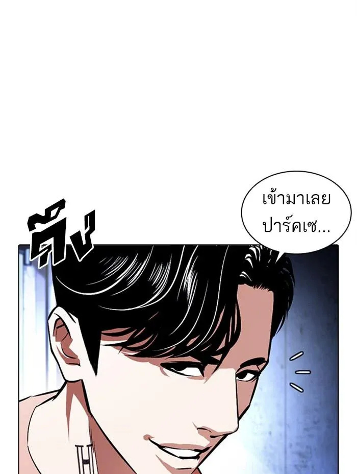 Lookism ลุกคิซึม ตอนที่ 379 หน้า 150