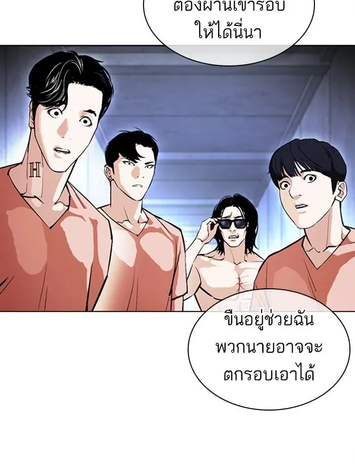 Lookism ลุกคิซึม ตอนที่ 379 หน้า 156