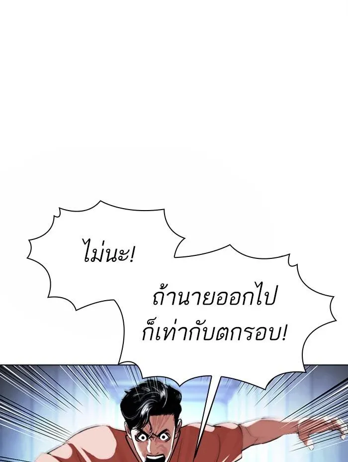 Lookism ลุกคิซึม ตอนที่ 379 หน้า 157