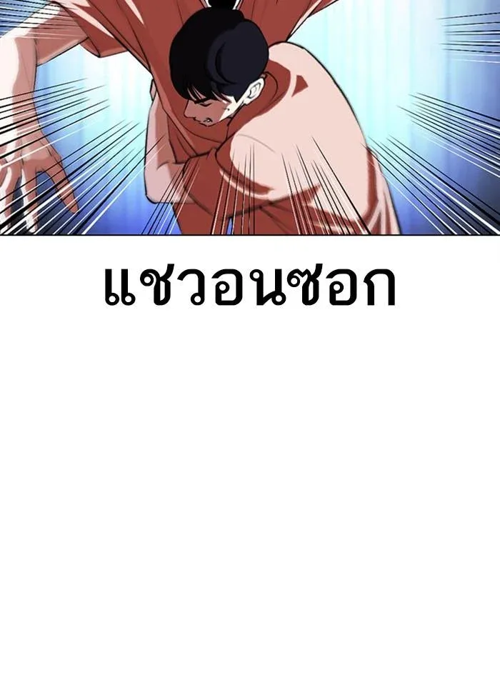 Lookism ลุกคิซึม ตอนที่ 379 หน้า 158