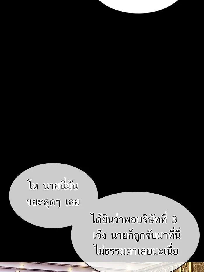Lookism ลุกคิซึม ตอนที่ 379 หน้า 16