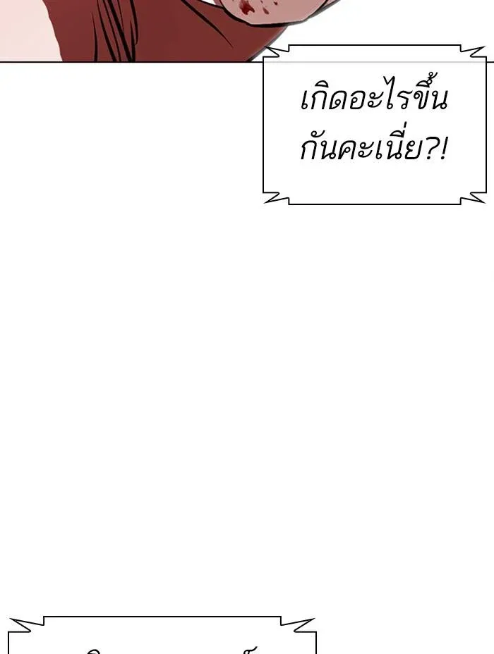 Lookism ลุกคิซึม ตอนที่ 379 หน้า 171