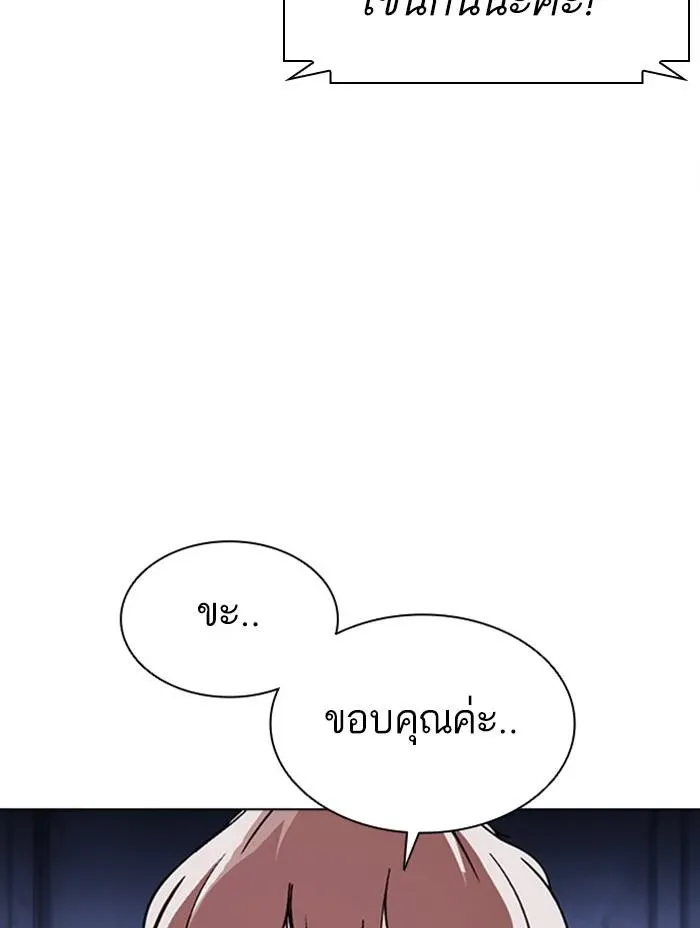 Lookism ลุกคิซึม ตอนที่ 379 หน้า 173