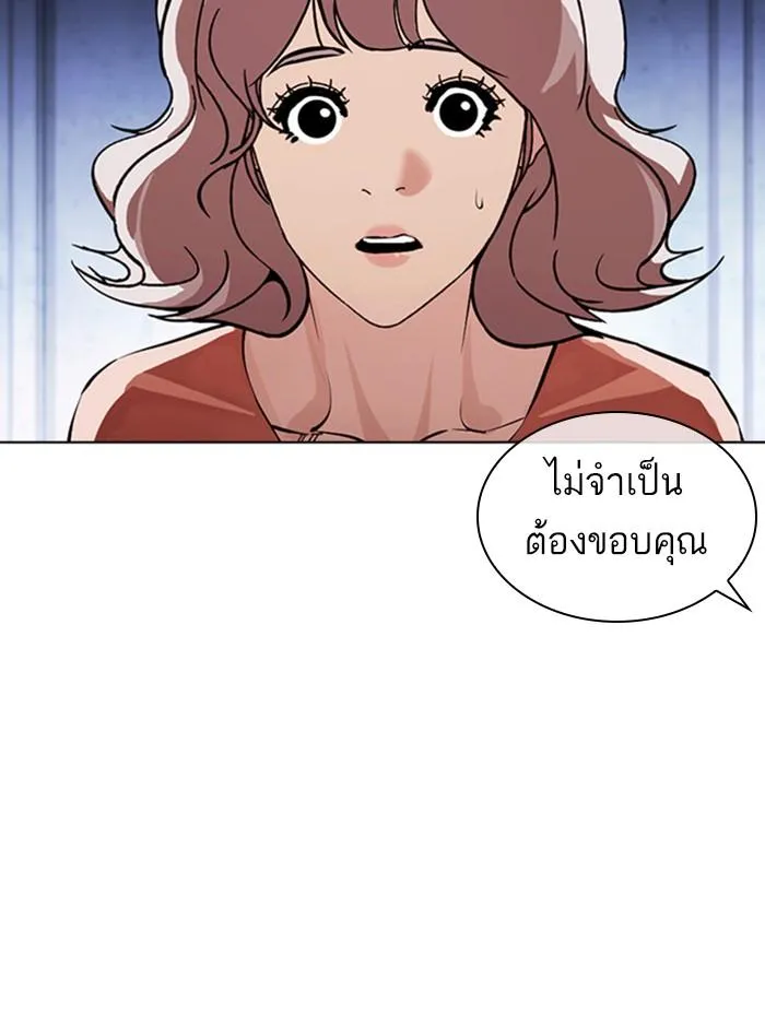 Lookism ลุกคิซึม ตอนที่ 379 หน้า 174