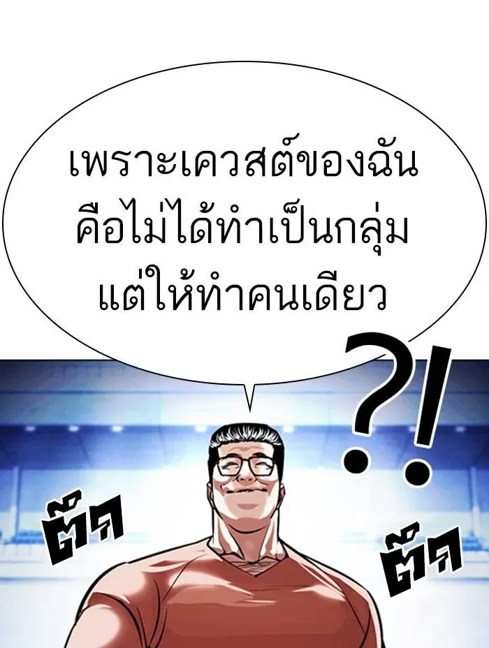 Lookism ลุกคิซึม ตอนที่ 379 หน้า 175