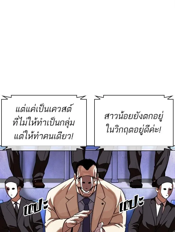 Lookism ลุกคิซึม ตอนที่ 379 หน้า 177