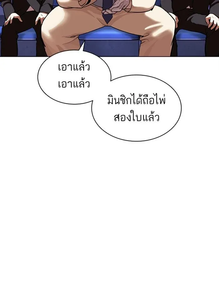 Lookism ลุกคิซึม ตอนที่ 379 หน้า 178