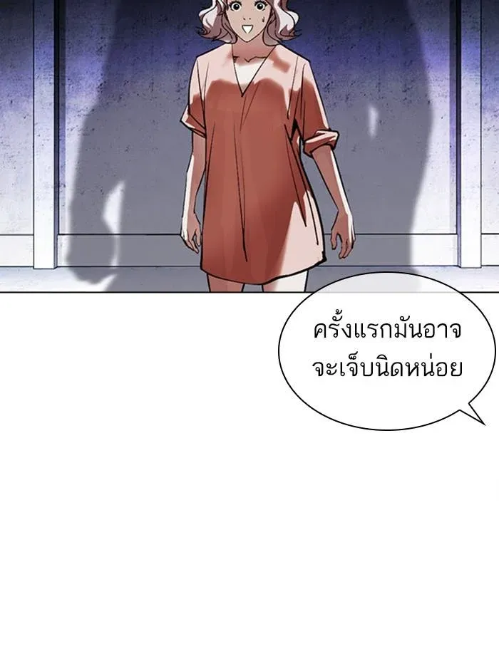 Lookism ลุกคิซึม ตอนที่ 379 หน้า 181