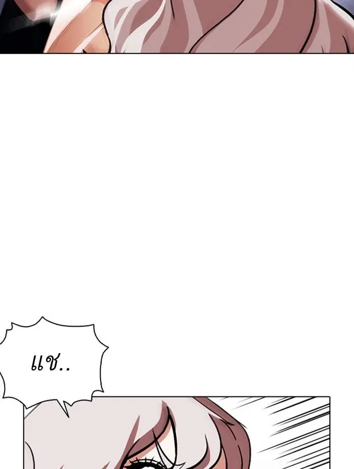 Lookism ลุกคิซึม ตอนที่ 379 หน้า 187