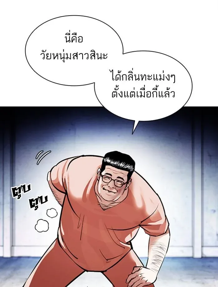 Lookism ลุกคิซึม ตอนที่ 379 หน้า 191
