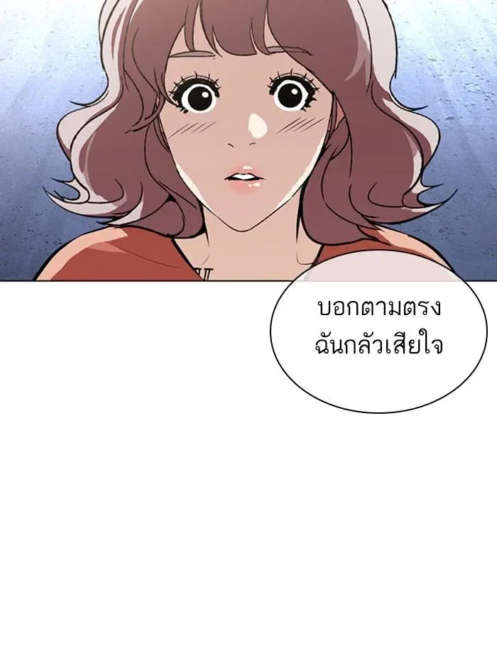 Lookism ลุกคิซึม ตอนที่ 379 หน้า 198