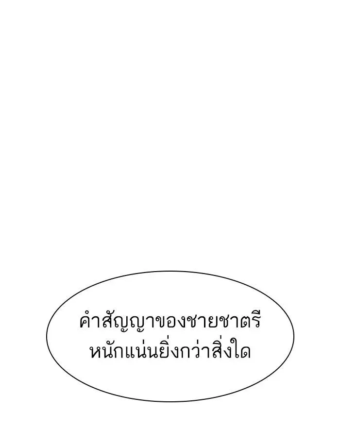Lookism ลุกคิซึม ตอนที่ 379 หน้า 208