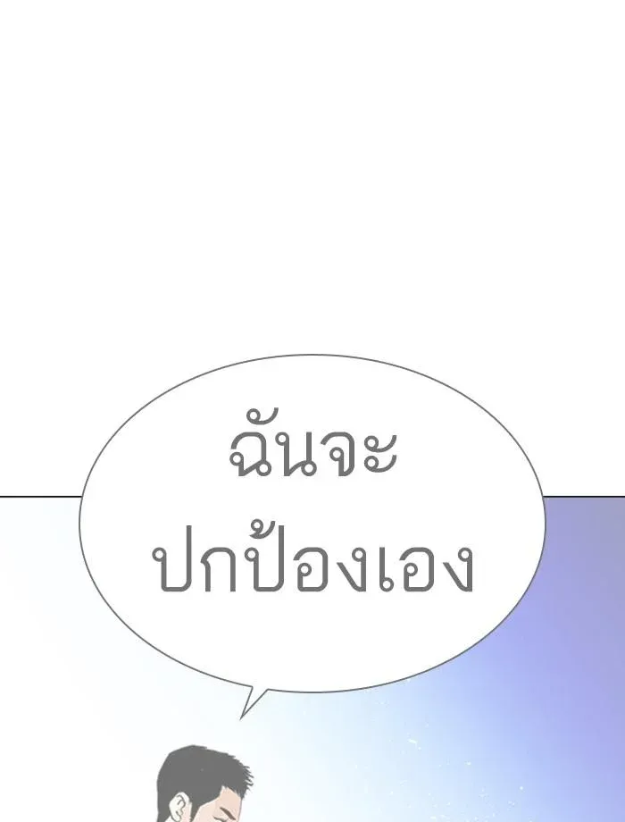 Lookism ลุกคิซึม ตอนที่ 379 หน้า 209