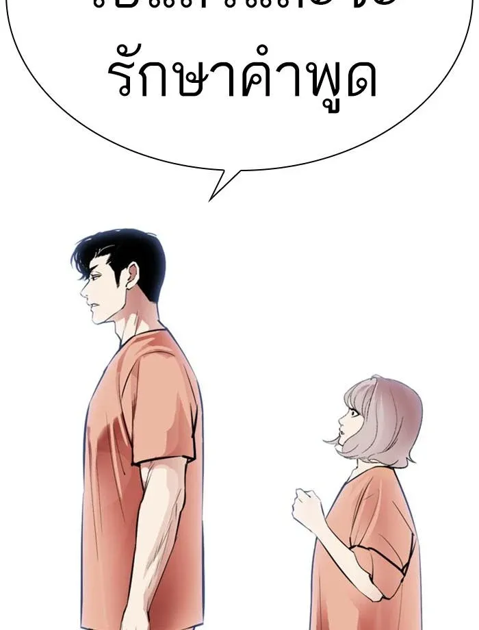 Lookism ลุกคิซึม ตอนที่ 379 หน้า 212