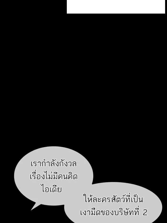 Lookism ลุกคิซึม ตอนที่ 379 หน้า 23