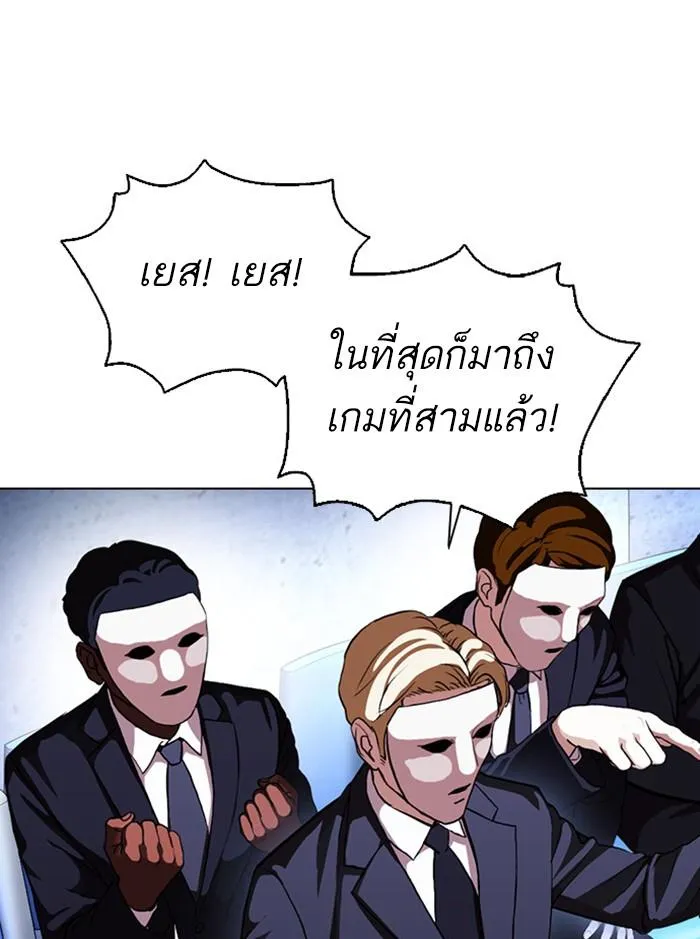 Lookism ลุกคิซึม ตอนที่ 379 หน้า 39