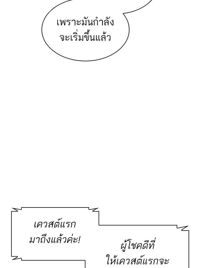 Lookism ลุกคิซึม ตอนที่ 379 หน้า 42