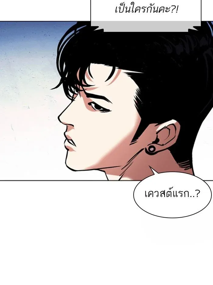 Lookism ลุกคิซึม ตอนที่ 379 หน้า 43