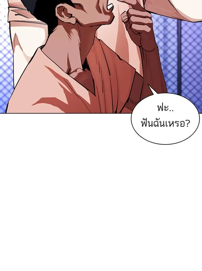 Lookism ลุกคิซึม ตอนที่ 379 หน้า 50