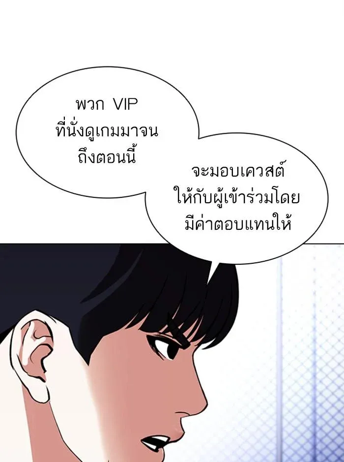 Lookism ลุกคิซึม ตอนที่ 379 หน้า 62