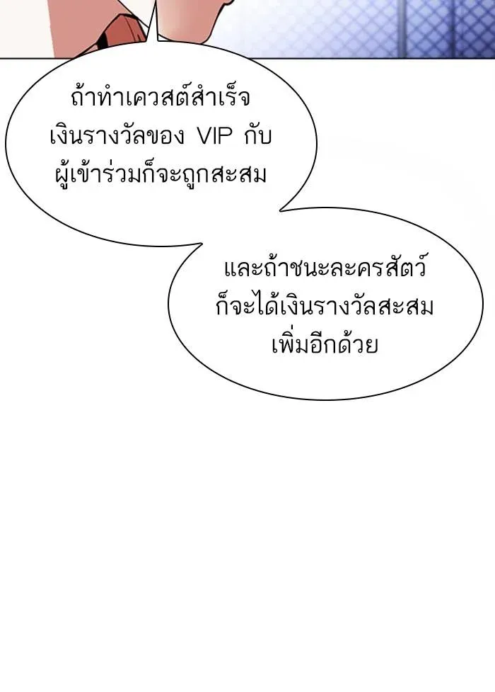 Lookism ลุกคิซึม ตอนที่ 379 หน้า 63