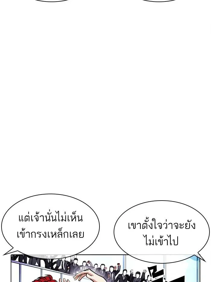 Lookism ลุกคิซึม ตอนที่ 379 หน้า 65