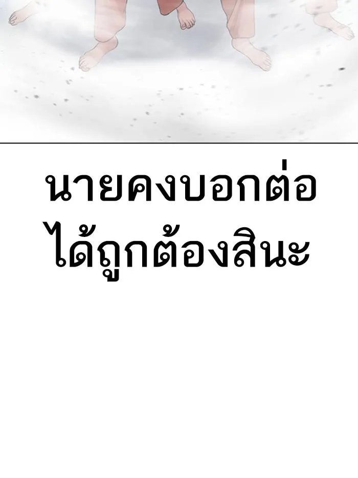 Lookism ลุกคิซึม ตอนที่ 379 หน้า 7