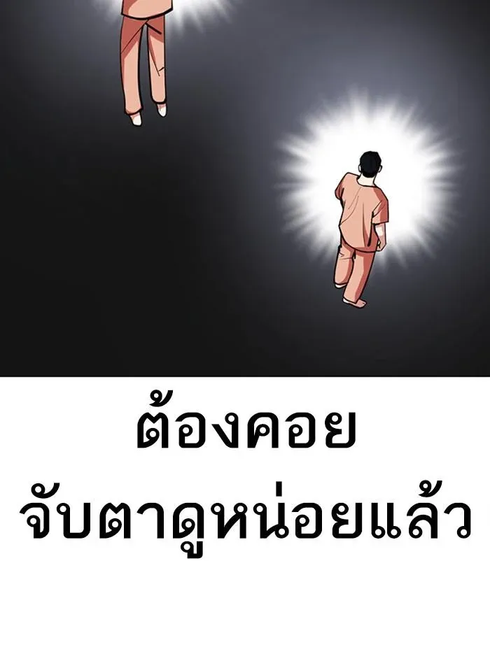 Lookism ลุกคิซึม ตอนที่ 379 หน้า 71