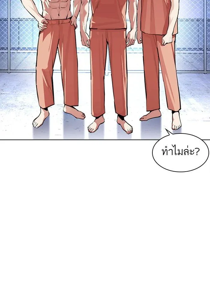 Lookism ลุกคิซึม ตอนที่ 379 หน้า 73