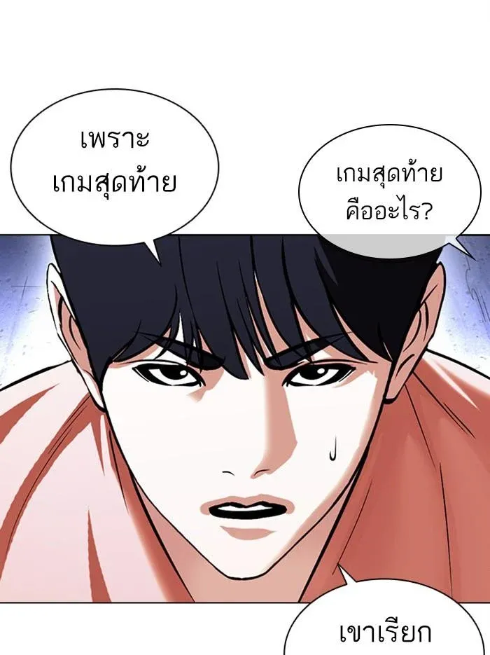 Lookism ลุกคิซึม ตอนที่ 379 หน้า 74