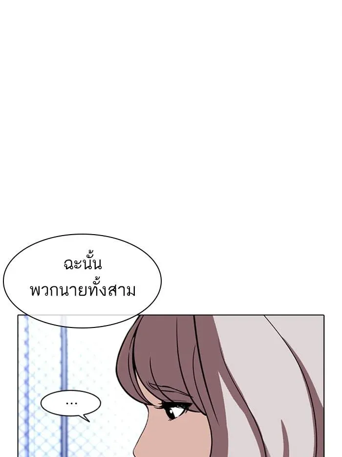 Lookism ลุกคิซึม ตอนที่ 379 หน้า 77