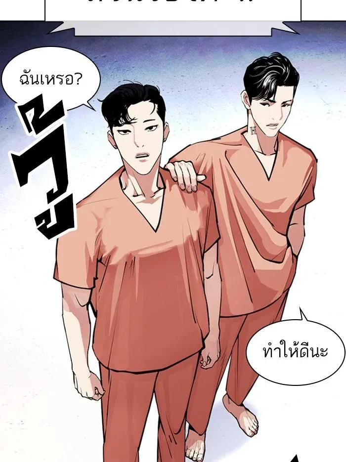 Lookism ลุกคิซึม ตอนที่ 379 หน้า 81