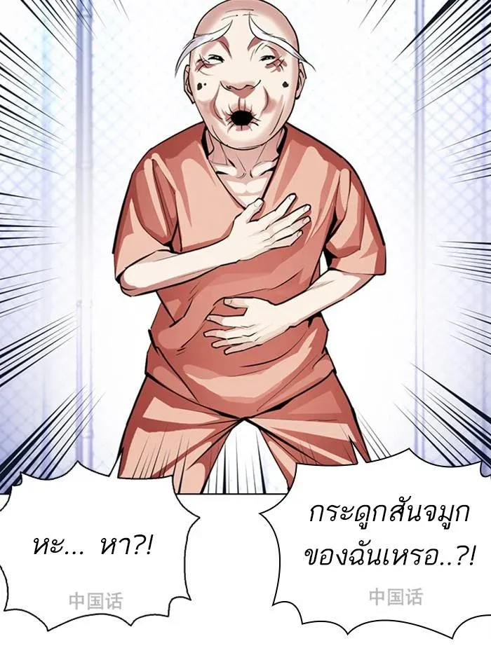 Lookism ลุกคิซึม ตอนที่ 379 หน้า 85