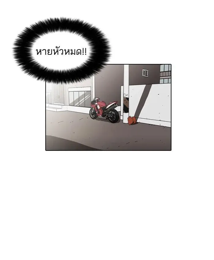 Lookism ลุกคิซึม ตอนที่ 38 หน้า 16