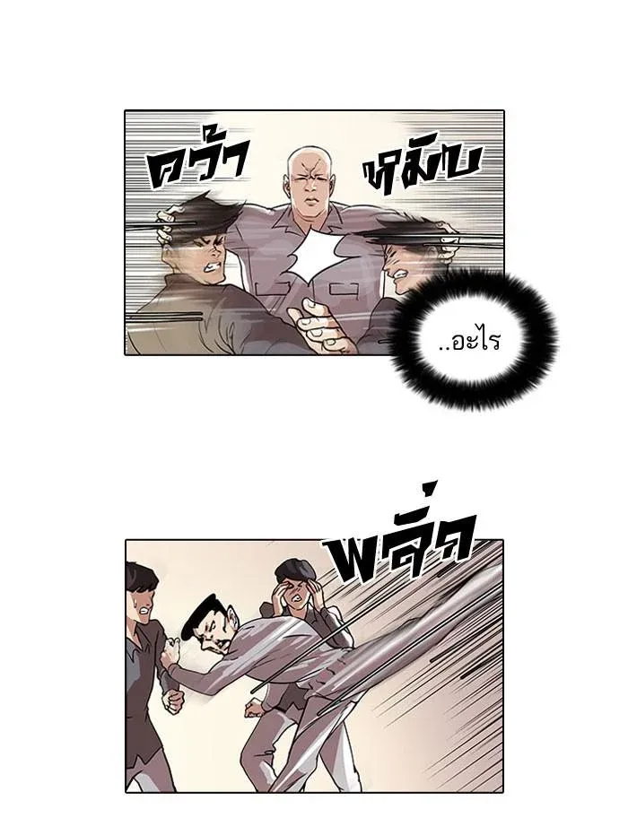 Lookism ลุกคิซึม ตอนที่ 38 หน้า 2