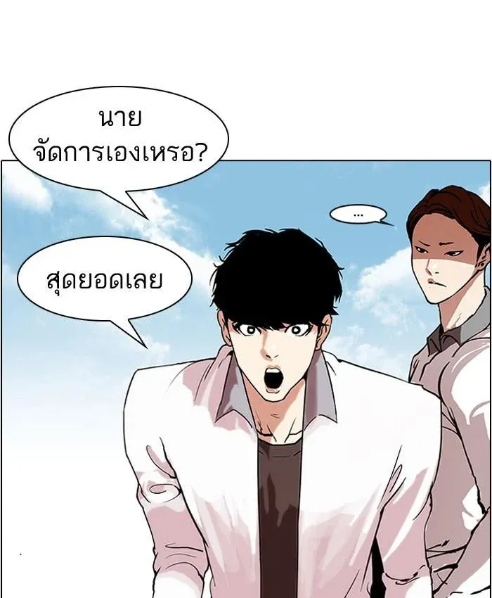 Lookism ลุกคิซึม ตอนที่ 38 หน้า 22
