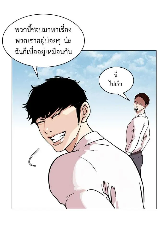 Lookism ลุกคิซึม ตอนที่ 38 หน้า 25