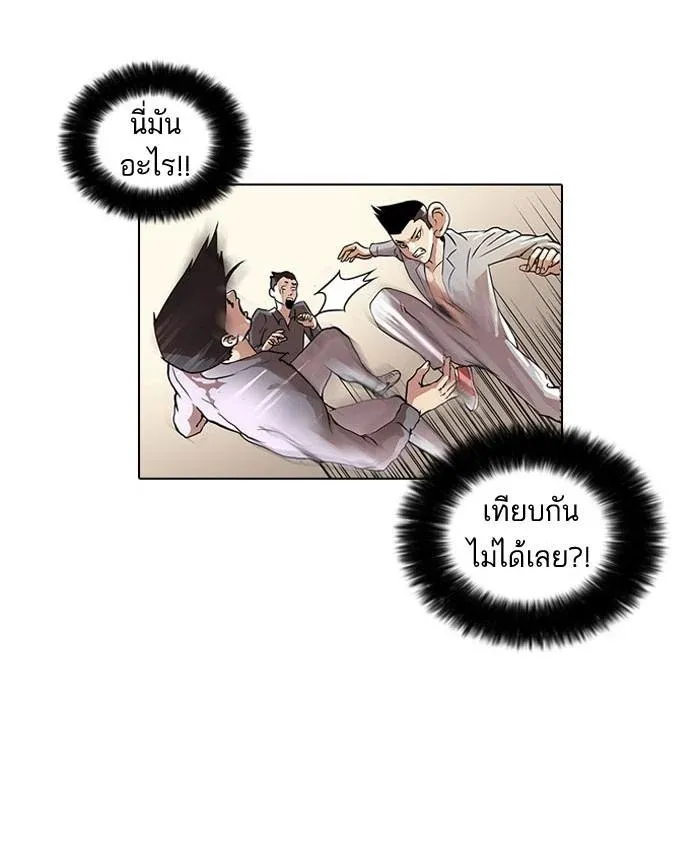 Lookism ลุกคิซึม ตอนที่ 38 หน้า 3
