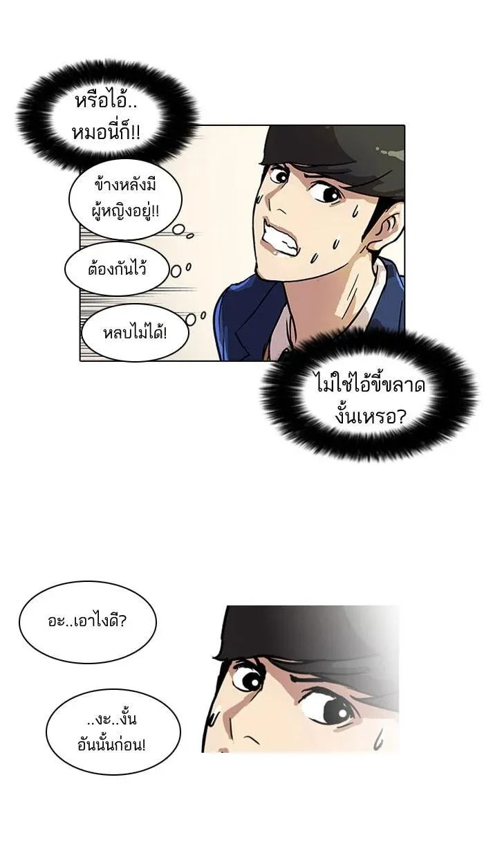 Lookism ลุกคิซึม ตอนที่ 38 หน้า 35