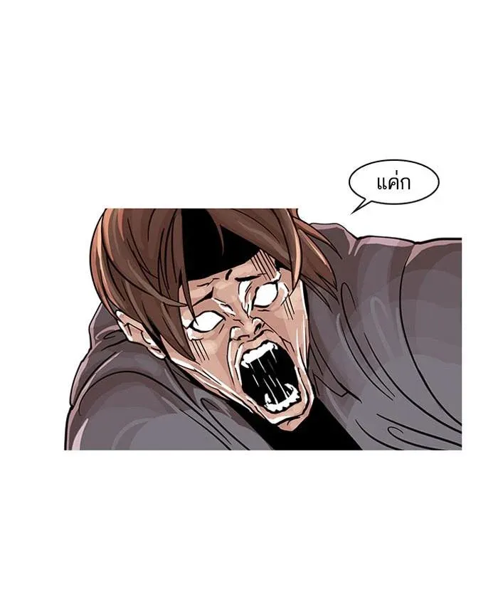 Lookism ลุกคิซึม ตอนที่ 38 หน้า 40