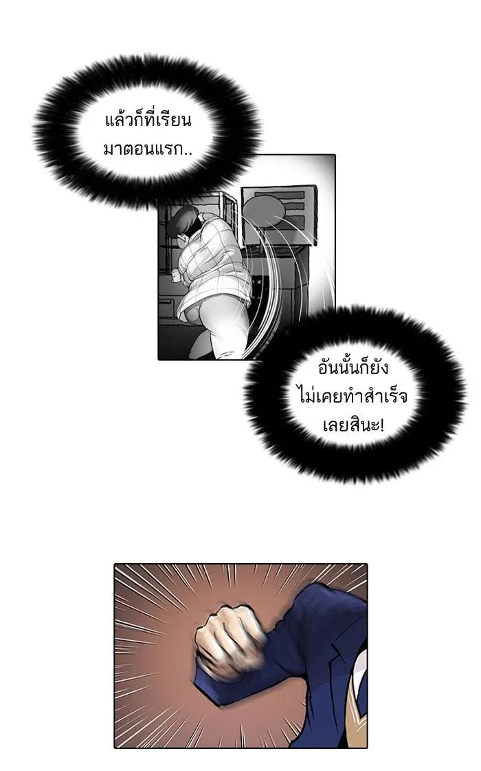 Lookism ลุกคิซึม ตอนที่ 38 หน้า 41