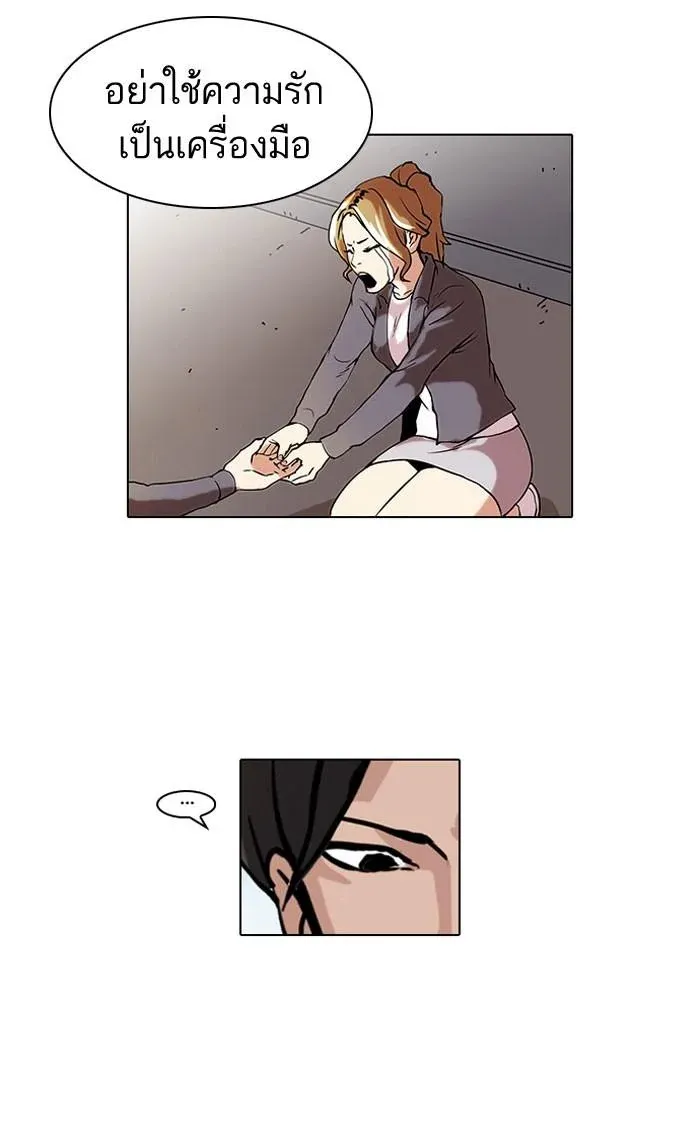 Lookism ลุกคิซึม ตอนที่ 38 หน้า 49