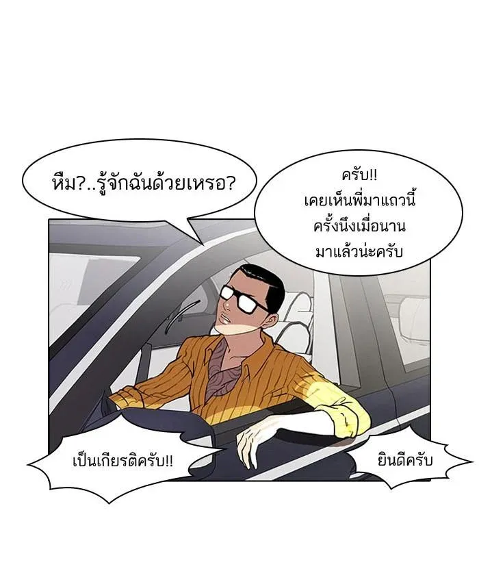 Lookism ลุกคิซึม ตอนที่ 38 หน้า 56