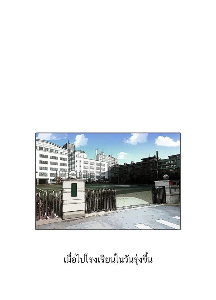 Lookism ลุกคิซึม ตอนที่ 38 หน้า 58