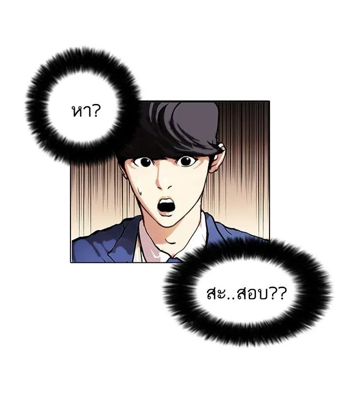 Lookism ลุกคิซึม ตอนที่ 38 หน้า 62