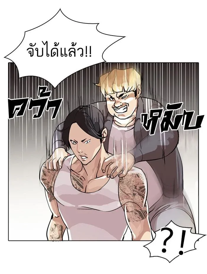 Lookism ลุกคิซึม ตอนที่ 38 หน้า 7