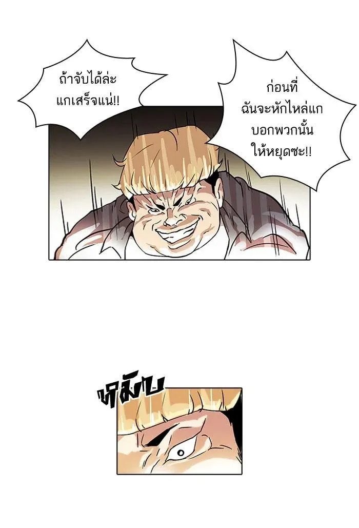 Lookism ลุกคิซึม ตอนที่ 38 หน้า 8