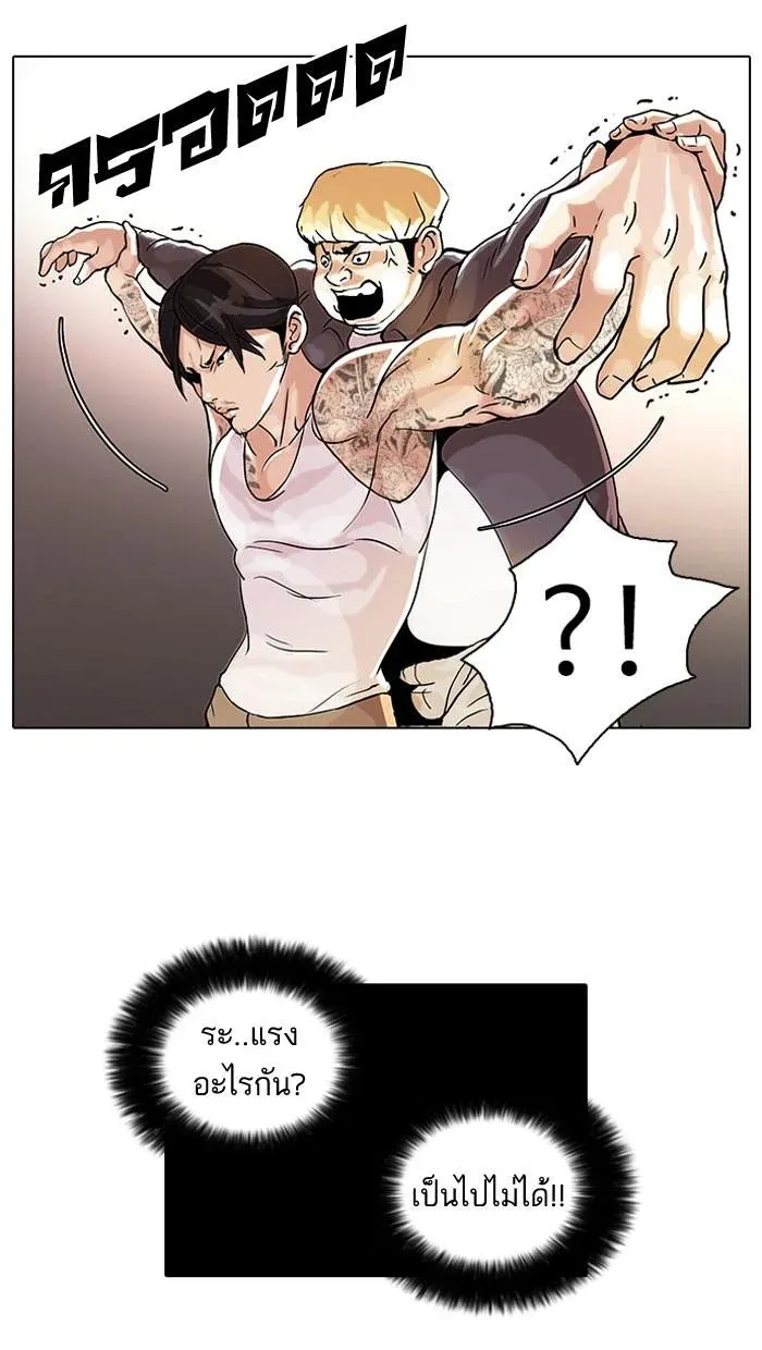 Lookism ลุกคิซึม ตอนที่ 38 หน้า 9