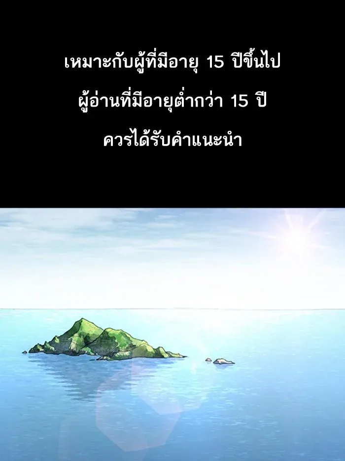 Lookism ลุกคิซึม ตอนที่ 380 หน้า 1