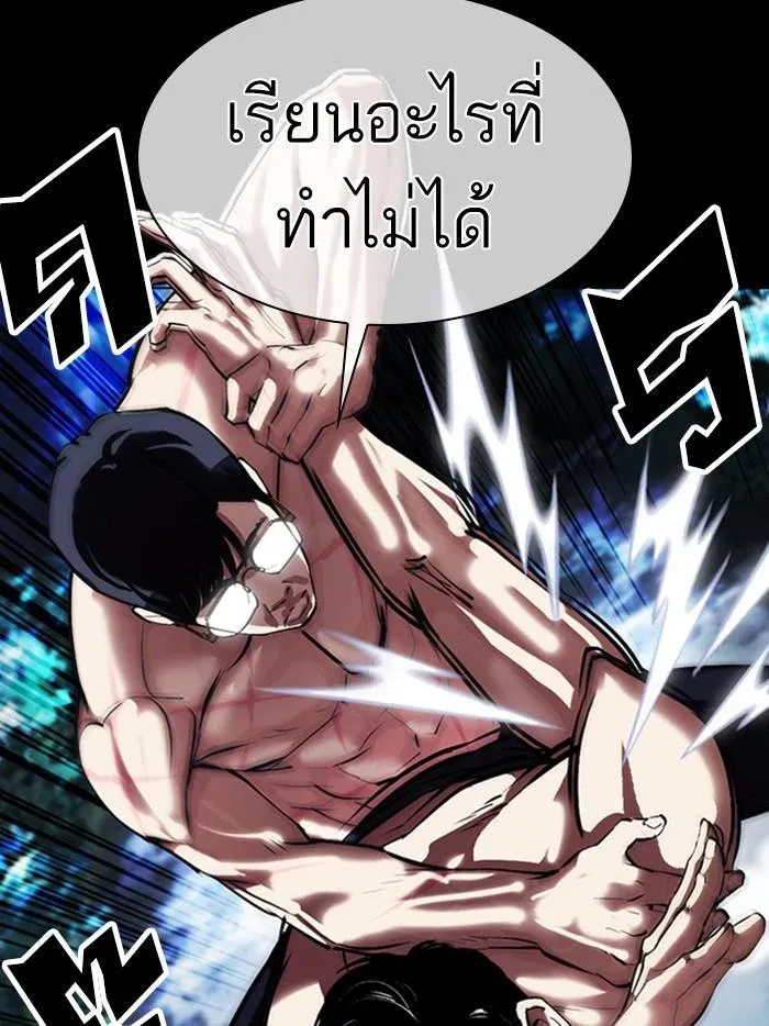 Lookism ลุกคิซึม ตอนที่ 380 หน้า 11